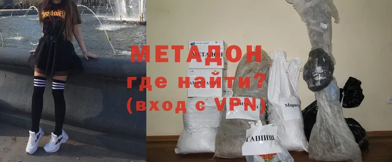 Метадон methadone  Копейск 